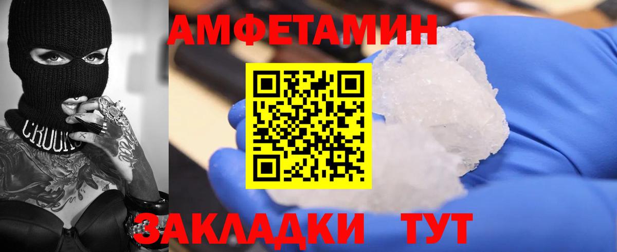 Вязники  АМФЕТАМИН  Вход с VPN  Амфетамин Premium 