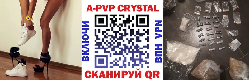 купить  цена  Вязники  A PVP кристаллы 