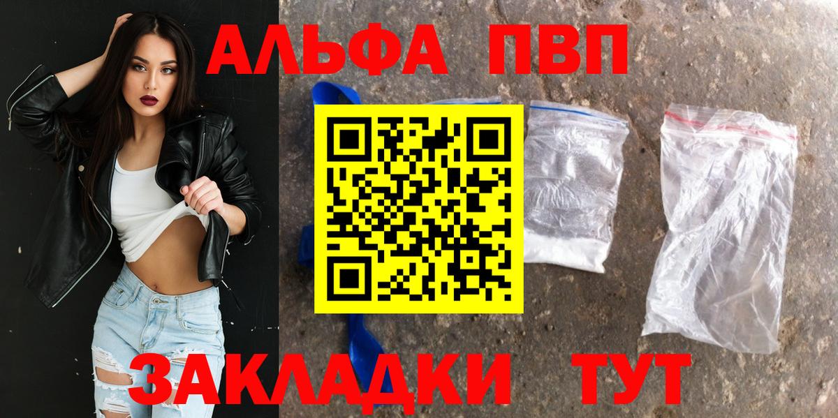 Alpha-PVP Crystall  Alpha-PVP Соль  Вход с VPN  Вязники 