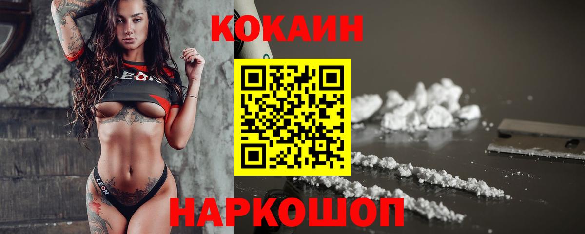 Кокаин  Кокаин 97%  Вход с VPN  Вязники  COCAIN VHQ 