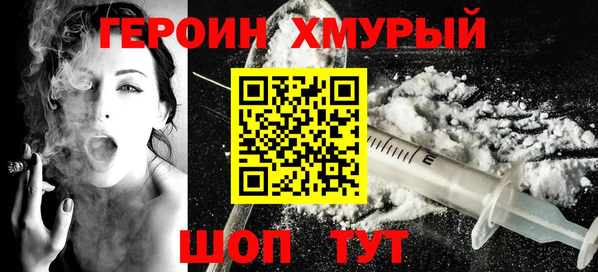 Вязники  ГЕРОИН  Вход с VPN  ГЕРОИН Heroin 