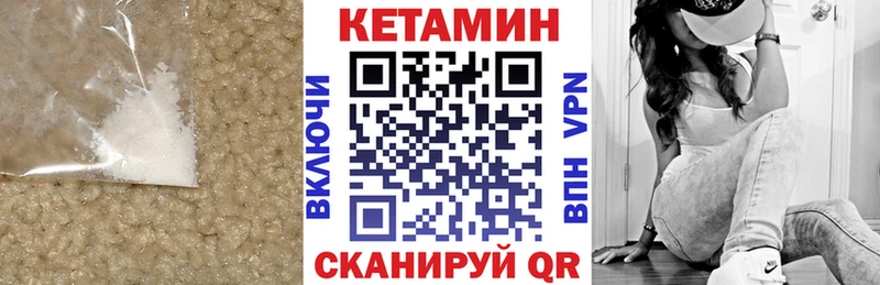 КЕТАМИН ketamine  цена   Вязники 