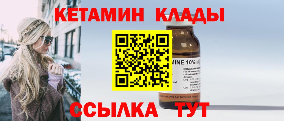 КЕТАМИН ketamine  Вход с VPN  omg   Вязники 