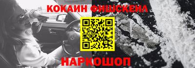 COCAINE Ливны