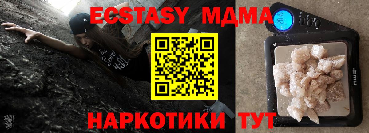 MDMA crystal  Вход с VPN  MDMA  Вязники  MDMA молли 