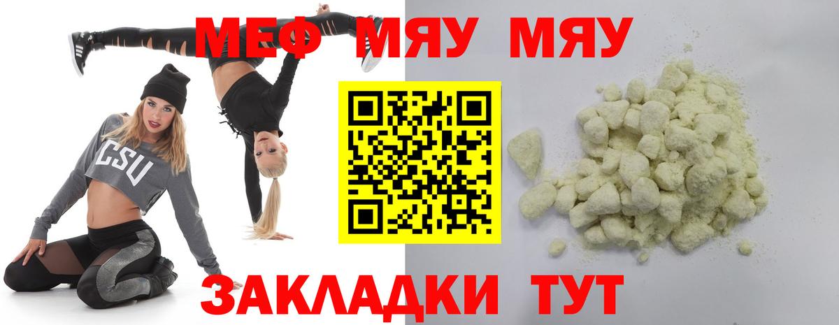 МЕФ Вязники