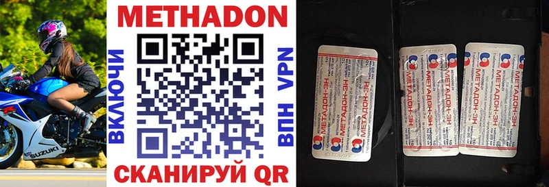где купить   Вязники  МЕТАДОН methadone 