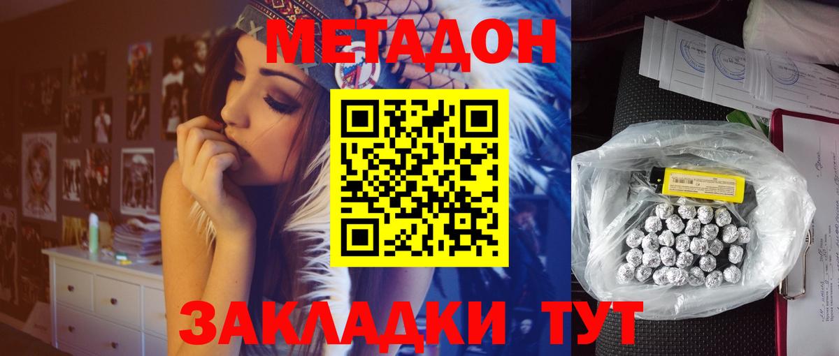 Метадон VHQ  МЕТАДОН кристалл  Вязники  Вход с VPN 