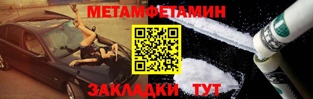Первитин кристалл Вязники
