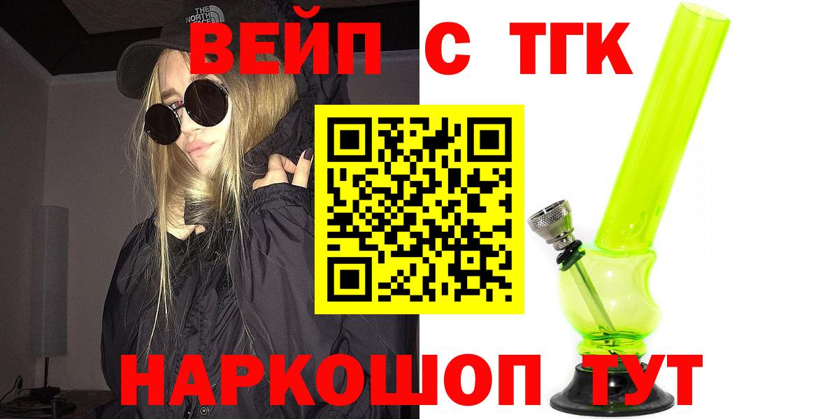 ТГК концентрат  ТГК Wax  сколько стоит  Вход с VPN  Вязники 